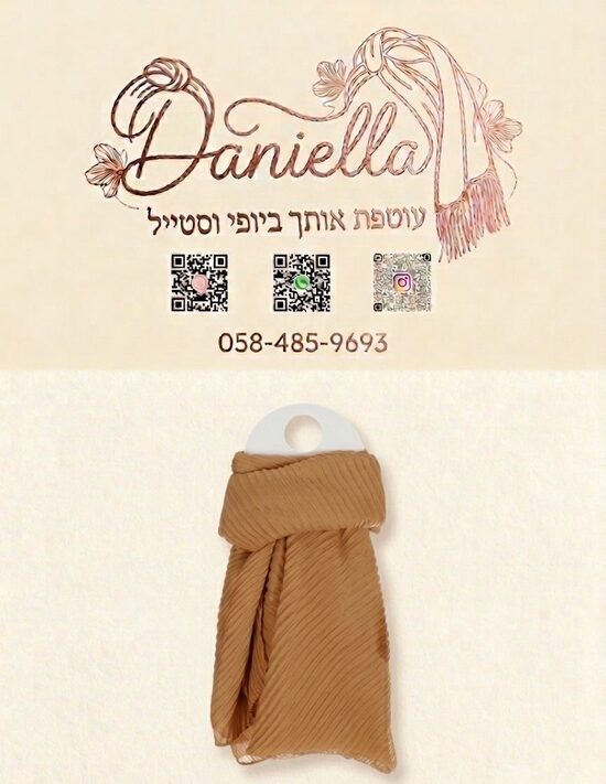 חום - פליסה