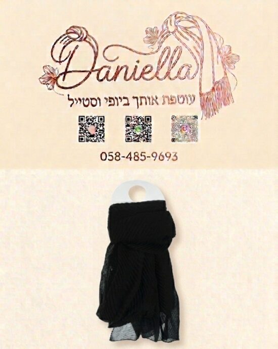 שחור - פליסה