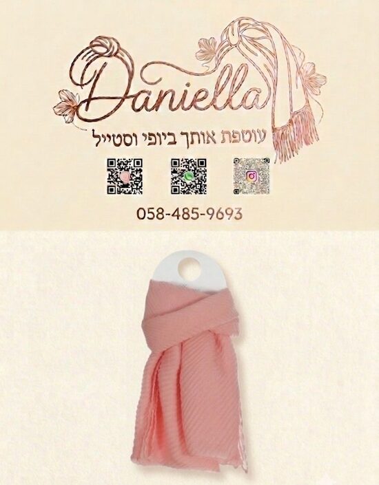 ורוד - פליסה 