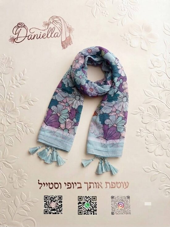 תכלת - פרחונית ואוורירית 
