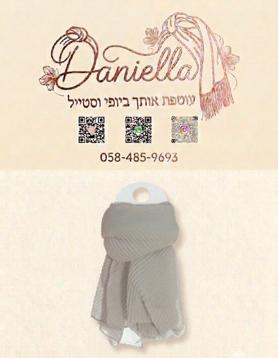 אפור - פליסה